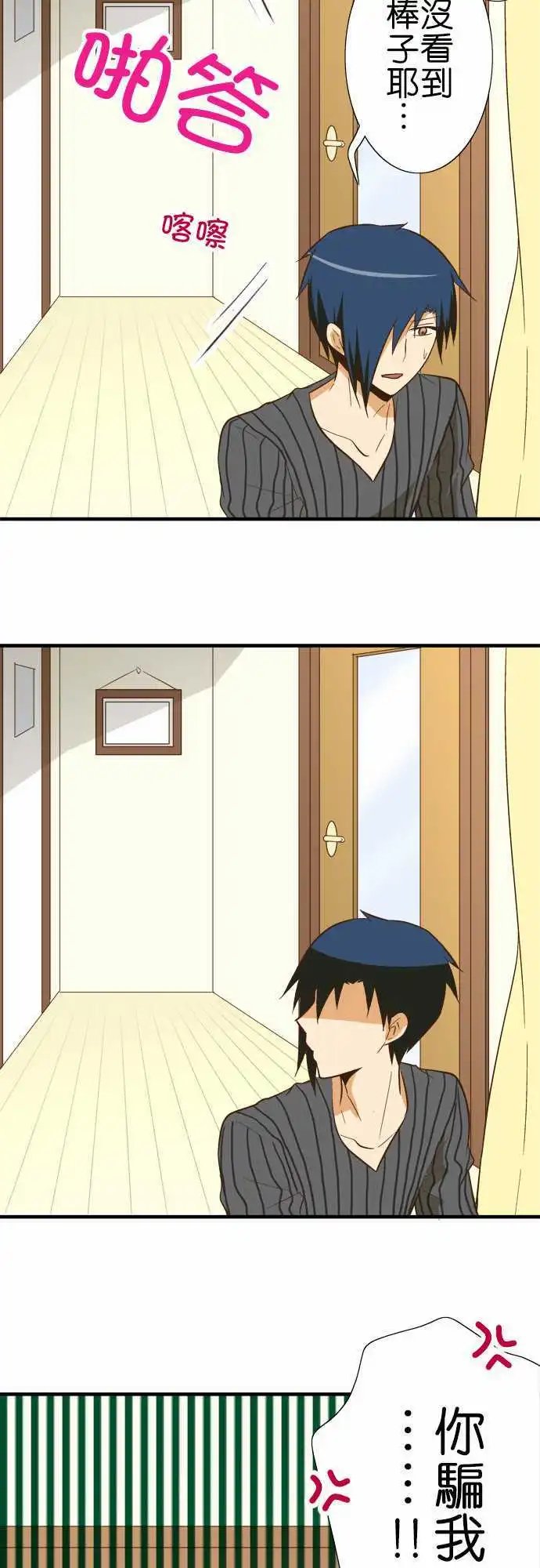 第81话 包裹的内容3