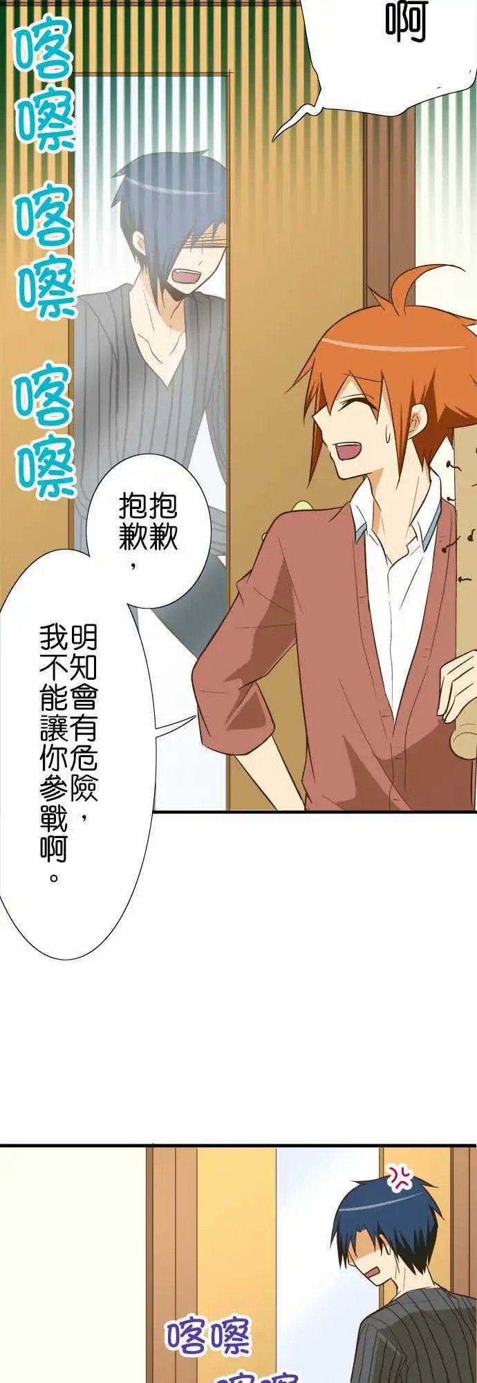 第81话 包裹的内容3