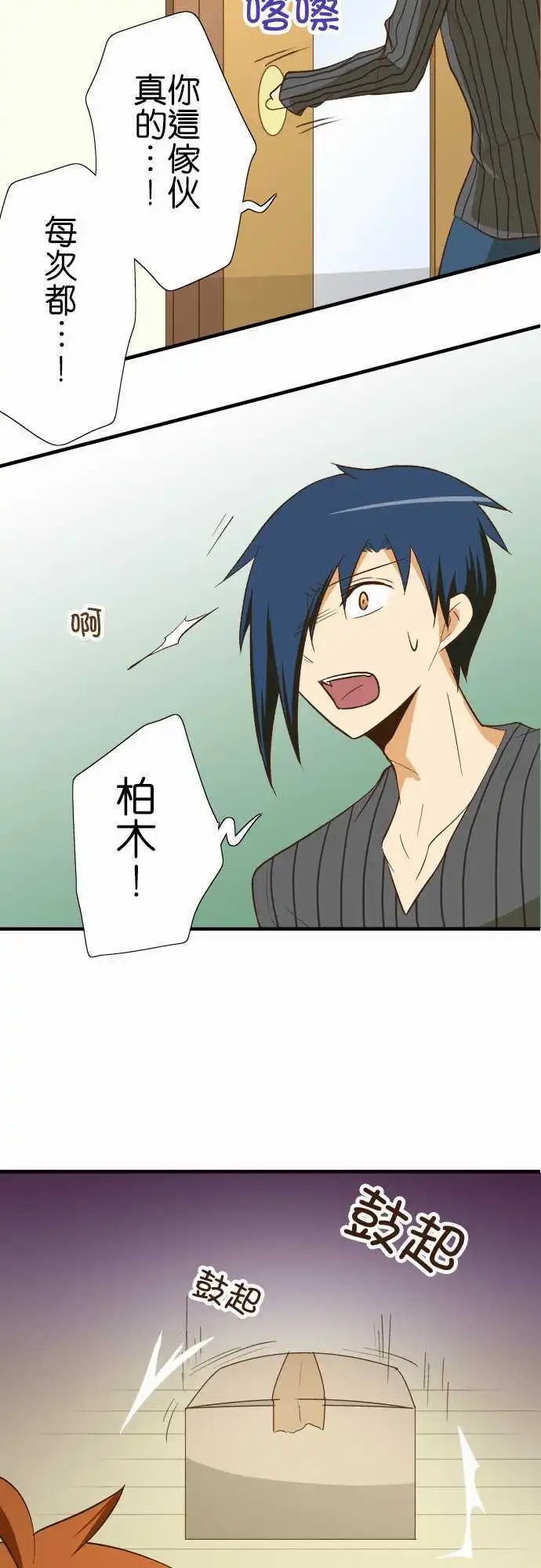 第81话 包裹的内容3