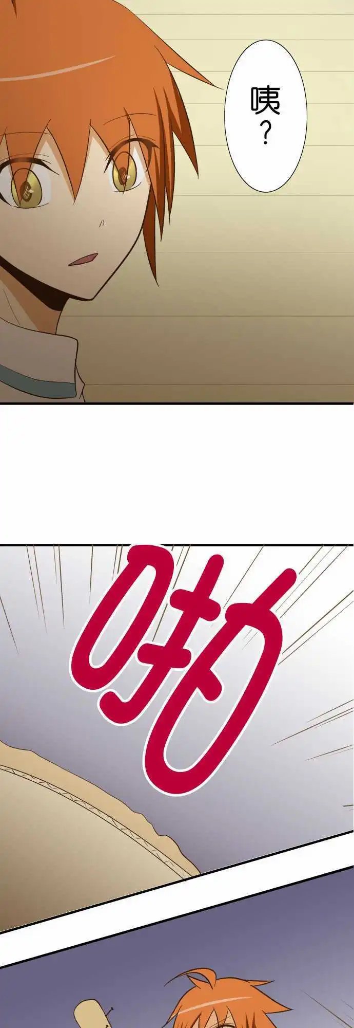 第81话 包裹的内容3