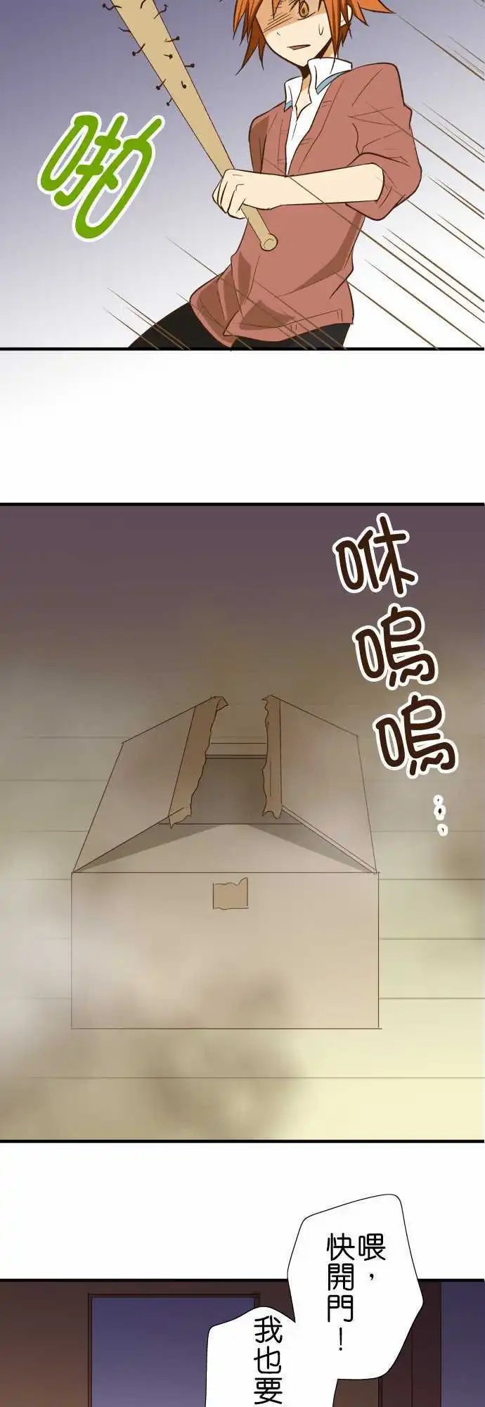 第81话 包裹的内容3
