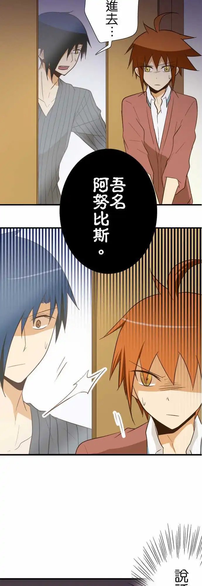 第81话 包裹的内容3