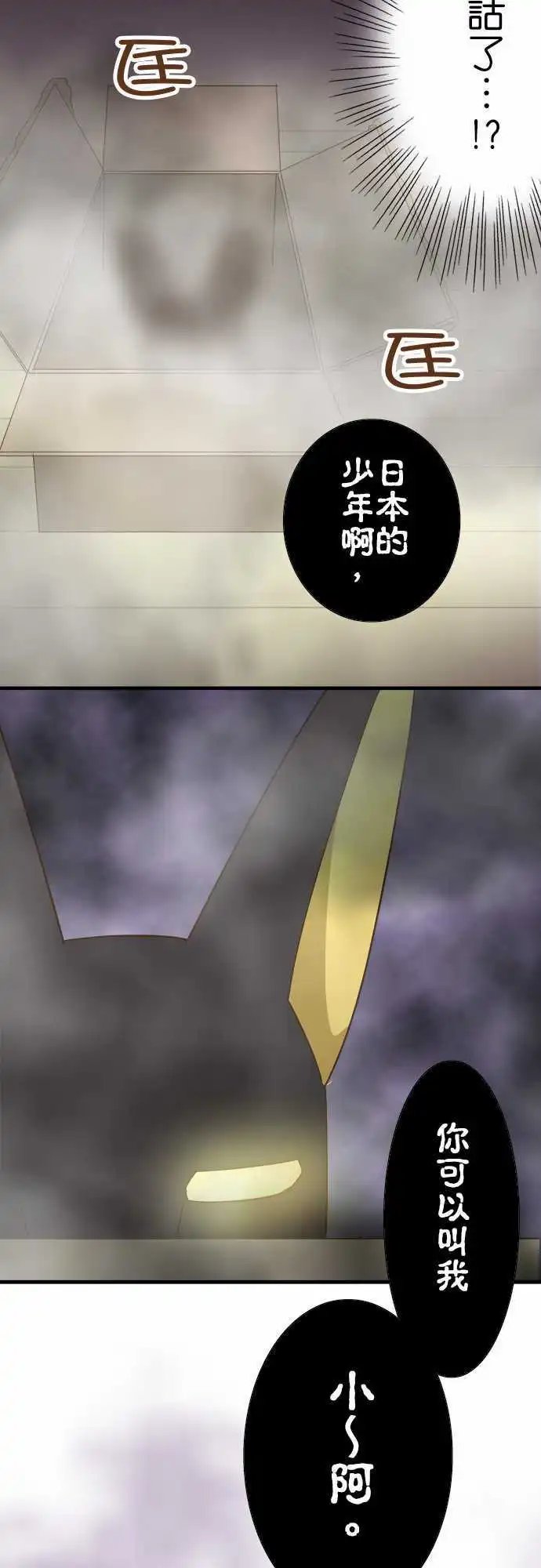 第81话 包裹的内容3