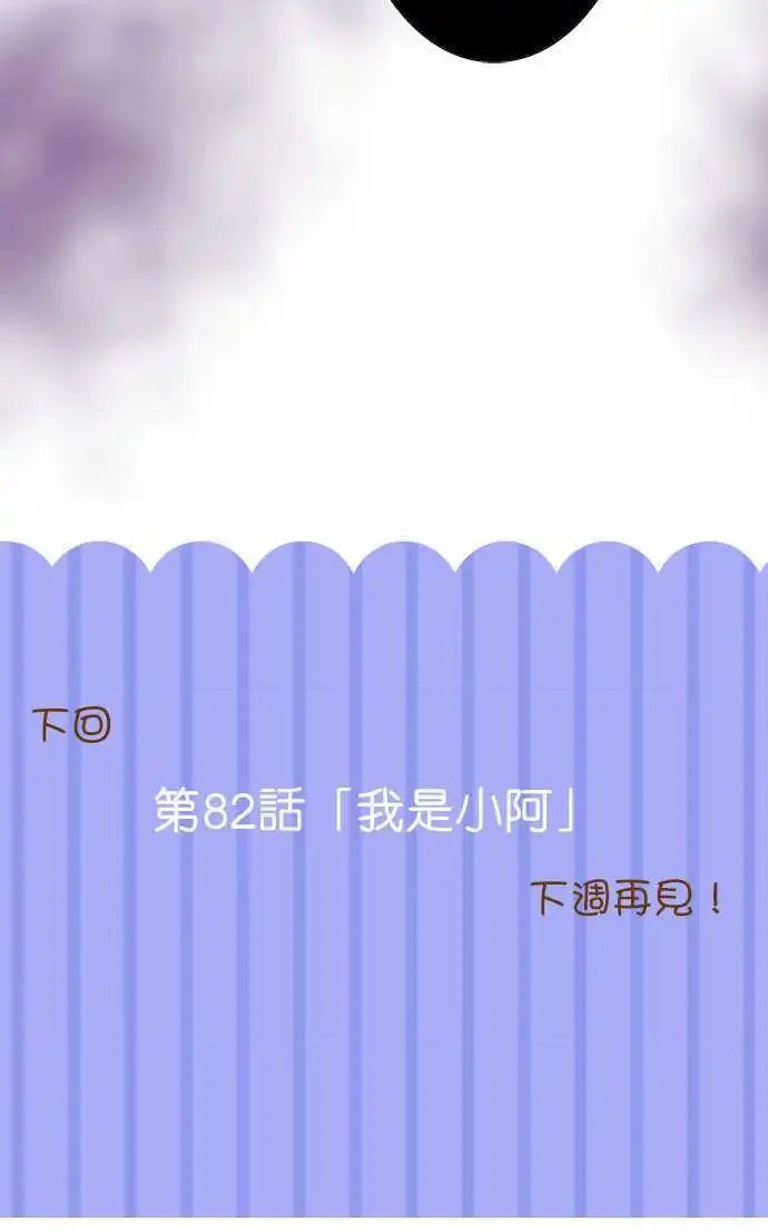 第81话 包裹的内容3