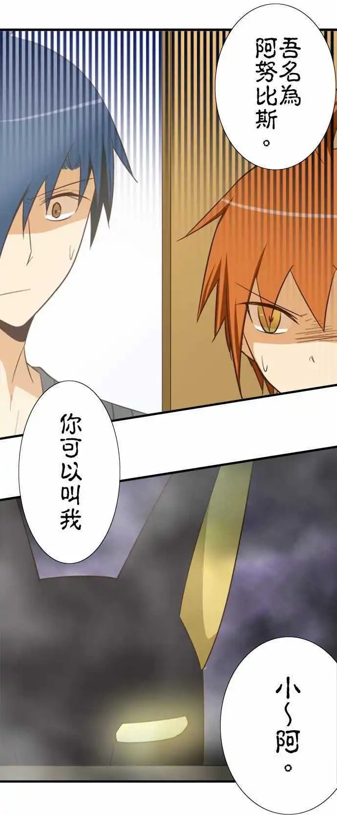 第82话 我是小阿