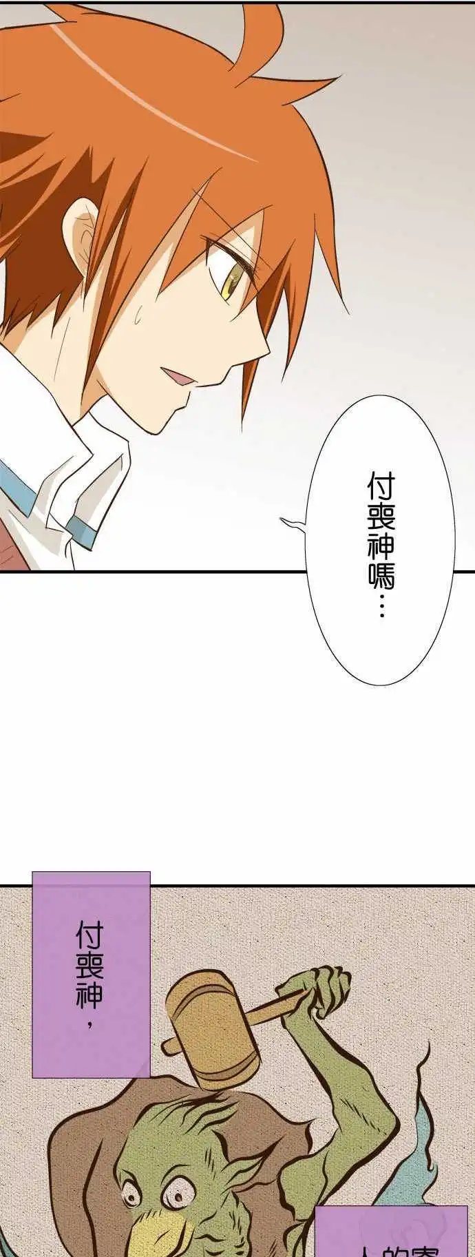 第82话 我是小阿