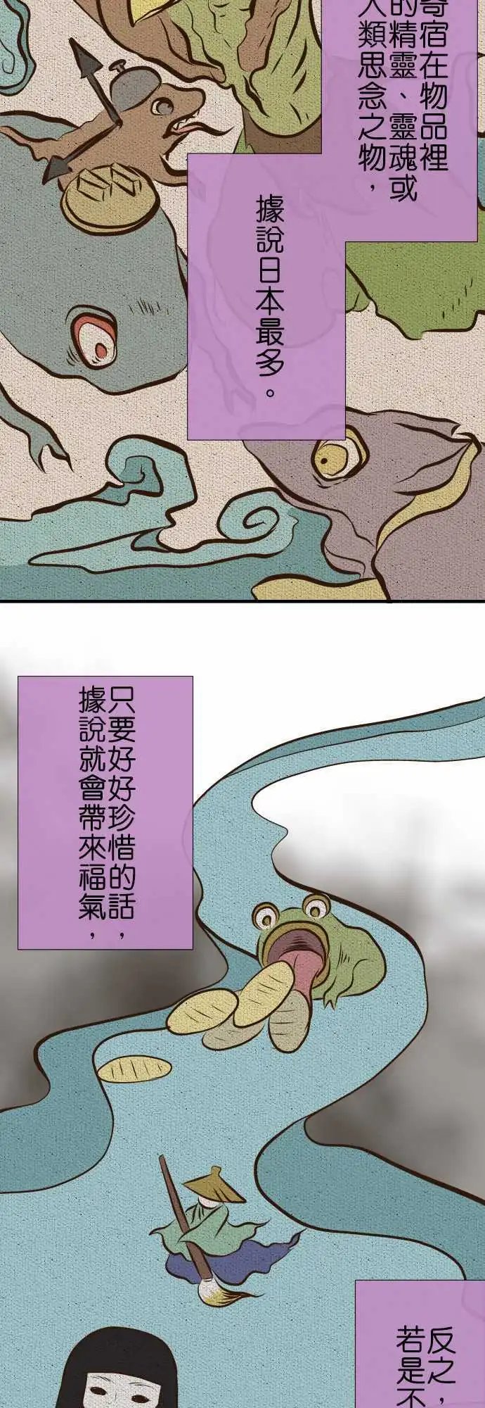 第82话 我是小阿