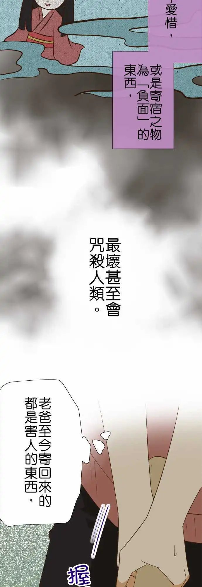 第82话 我是小阿