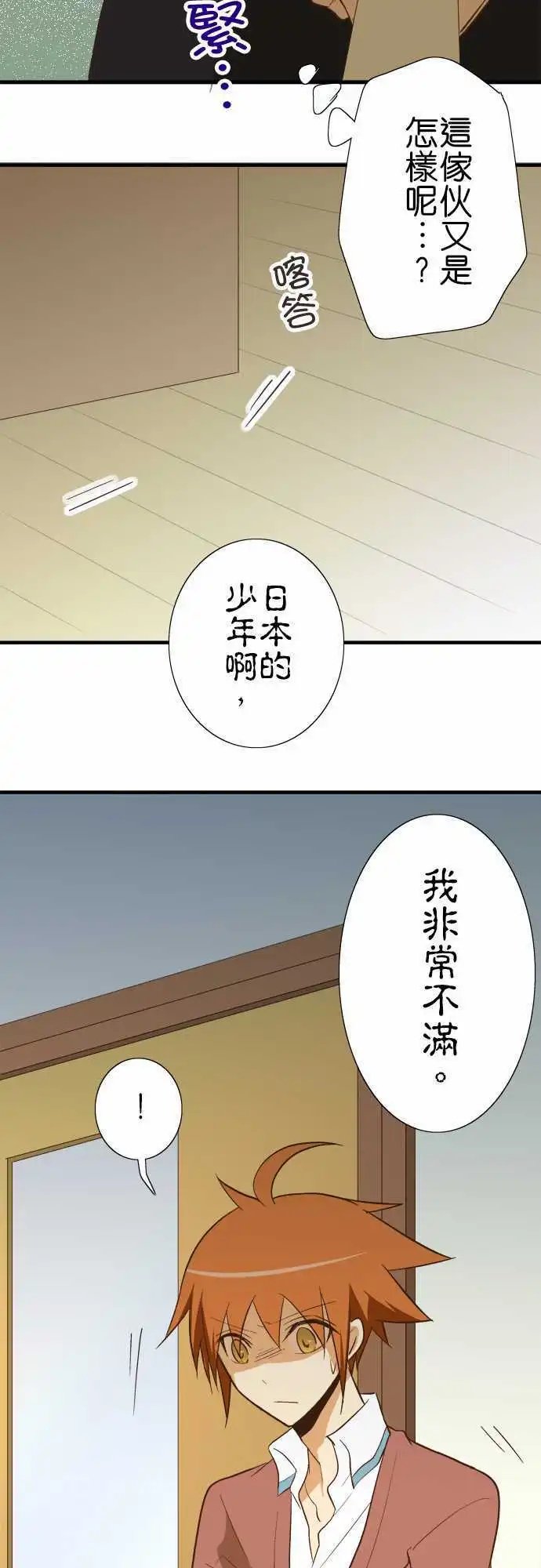 第82话 我是小阿