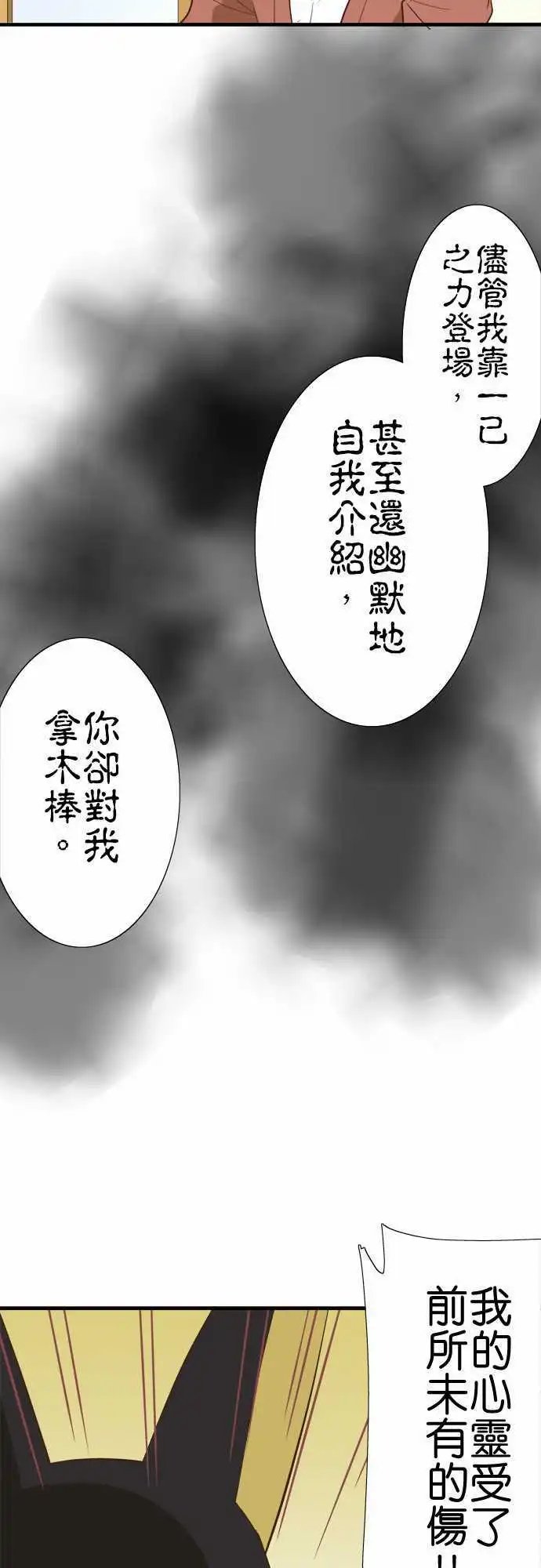 第82话 我是小阿