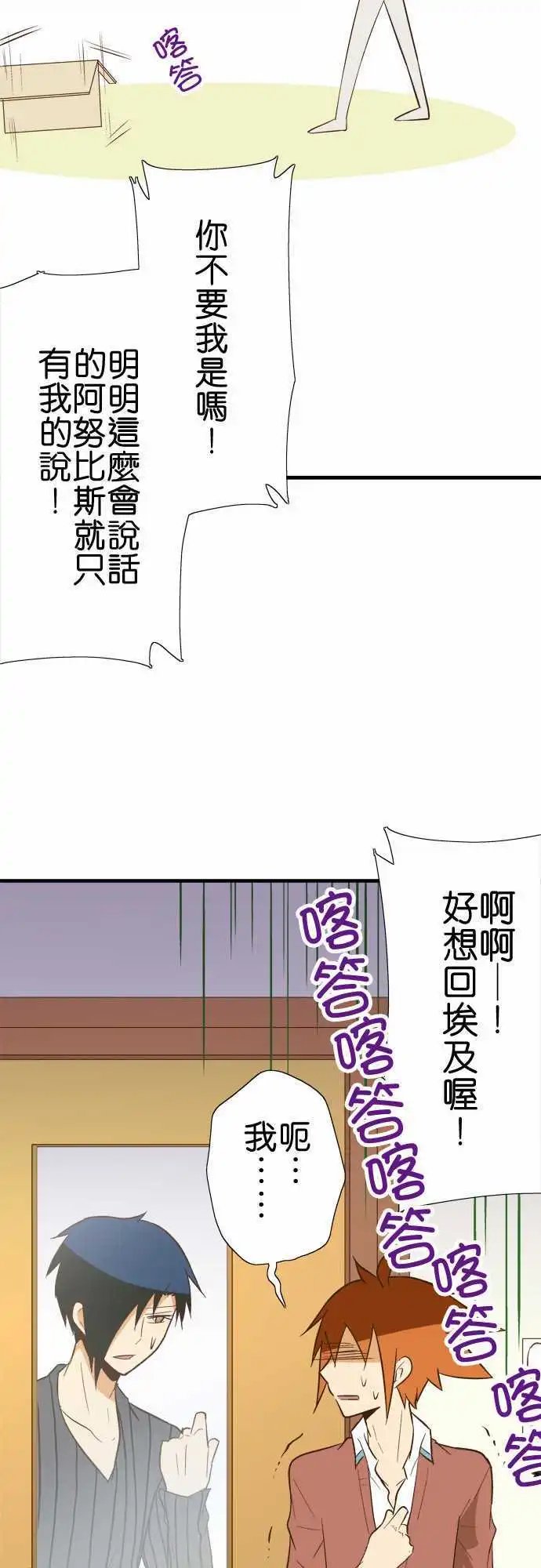 第82话 我是小阿