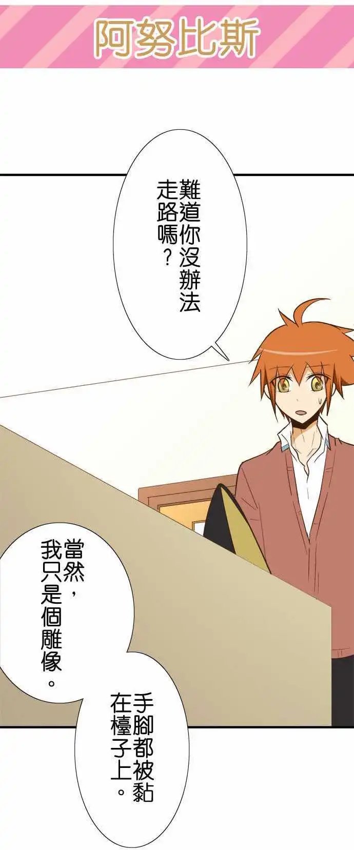 第82话 我是小阿