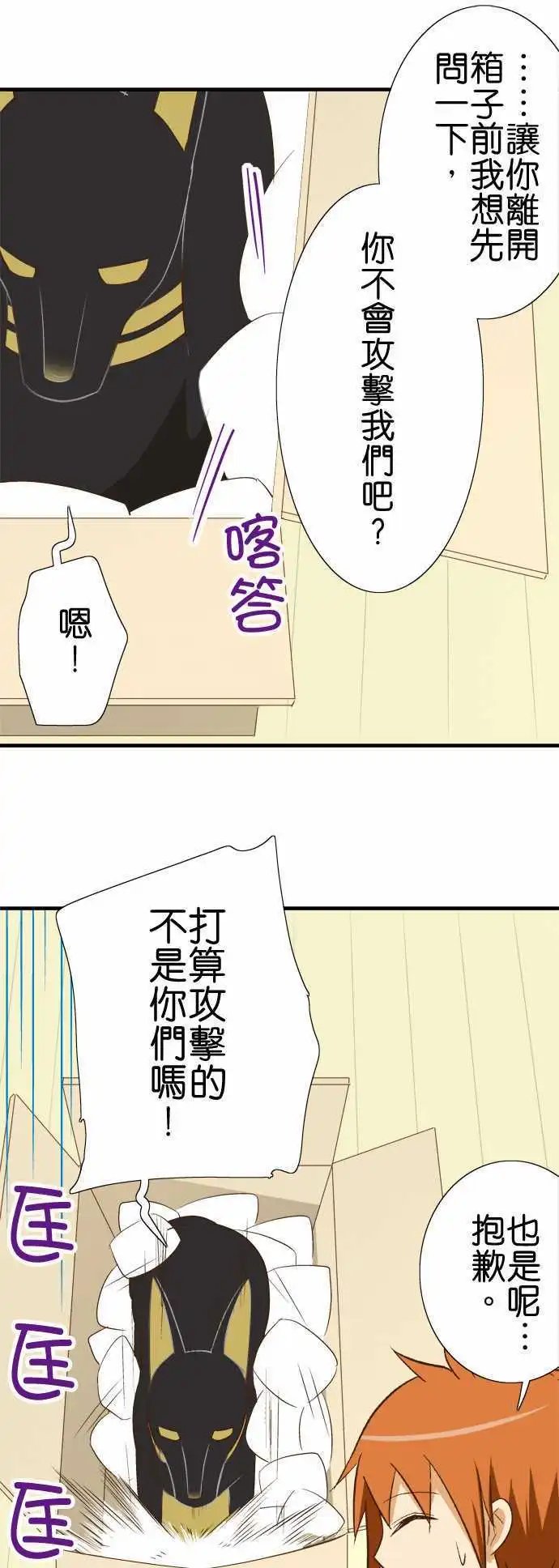 第82话 我是小阿