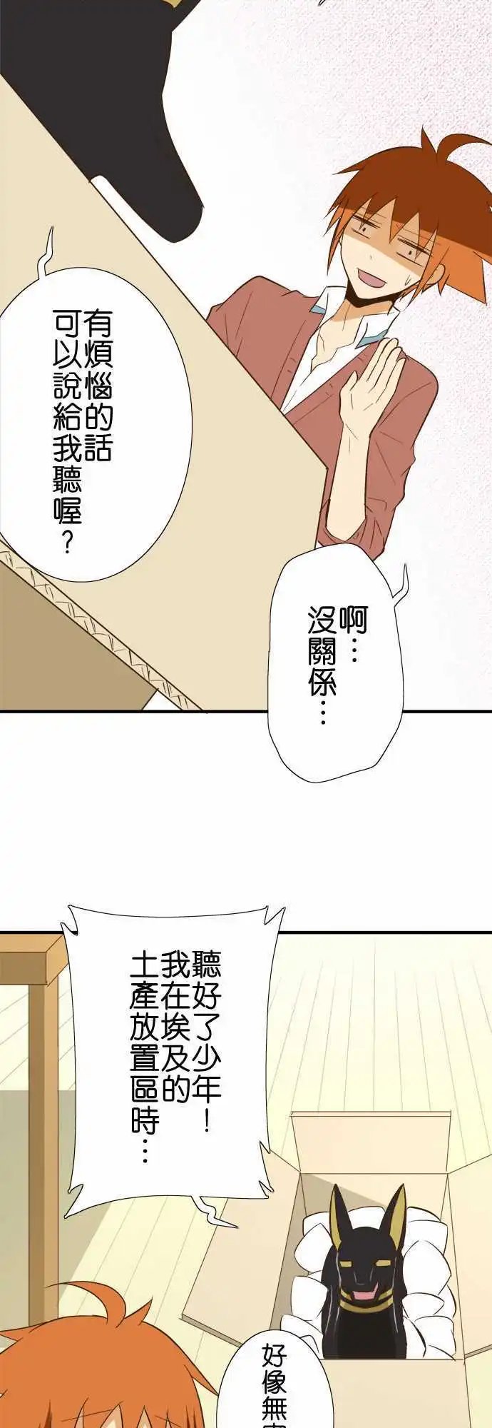 第82话 我是小阿