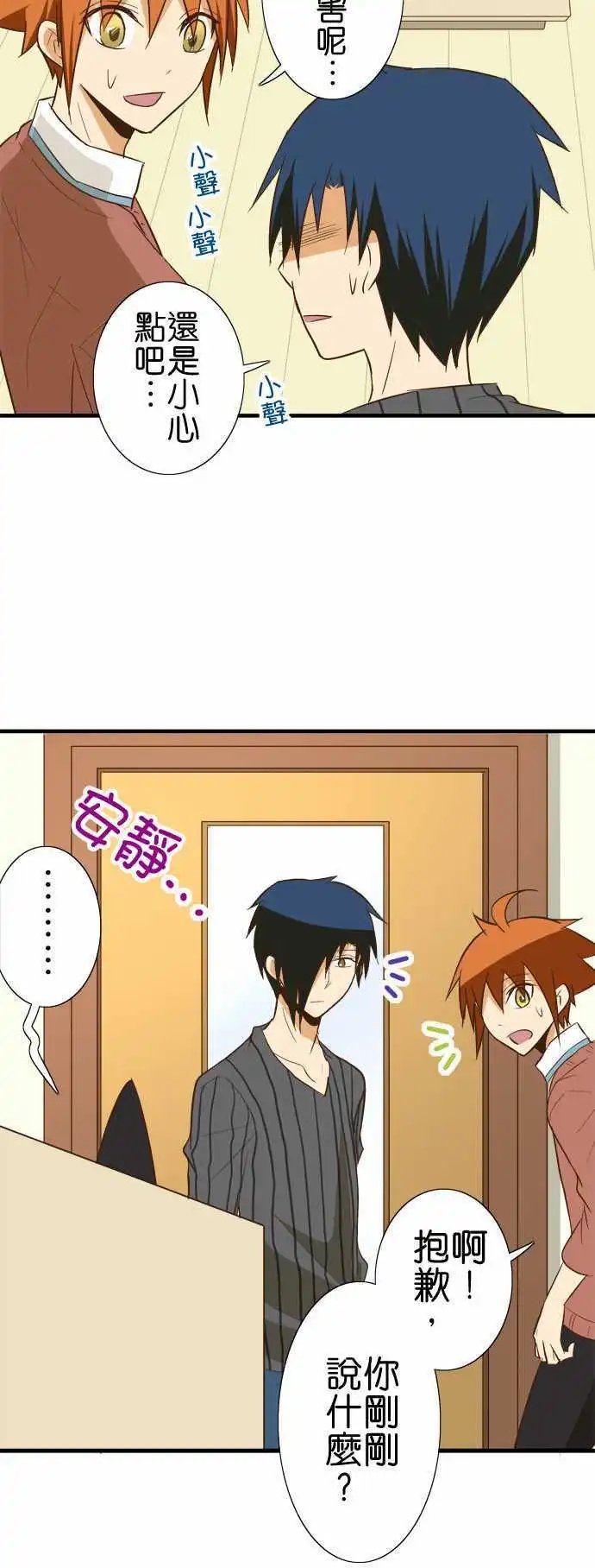 第82话 我是小阿