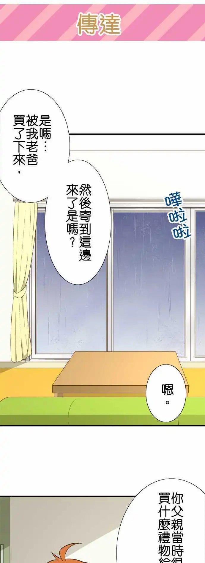 第82话 我是小阿