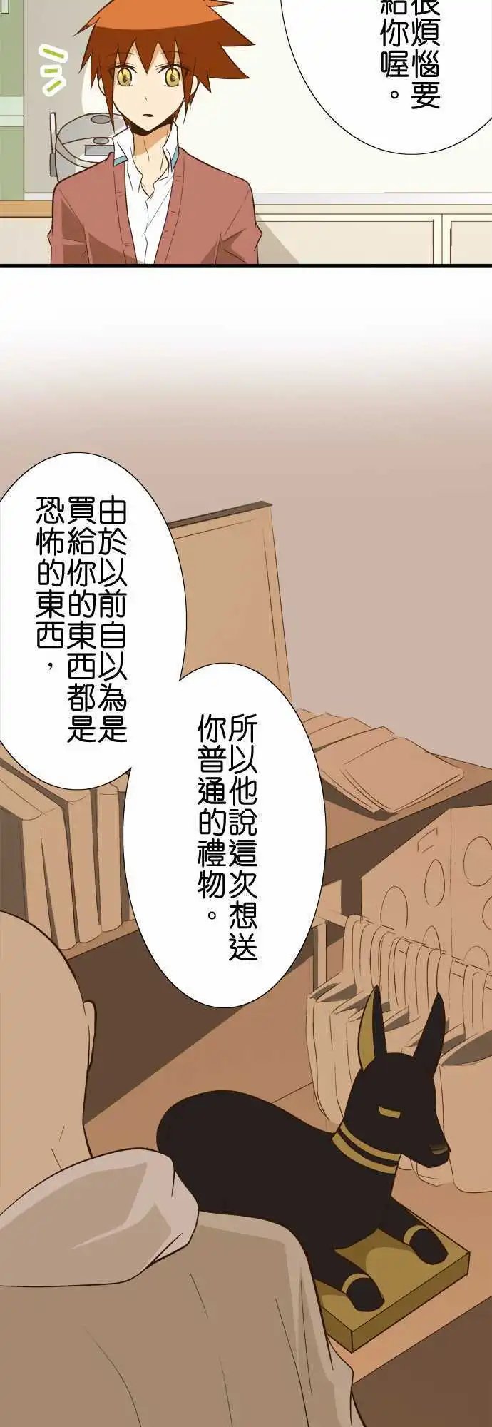 第82话 我是小阿