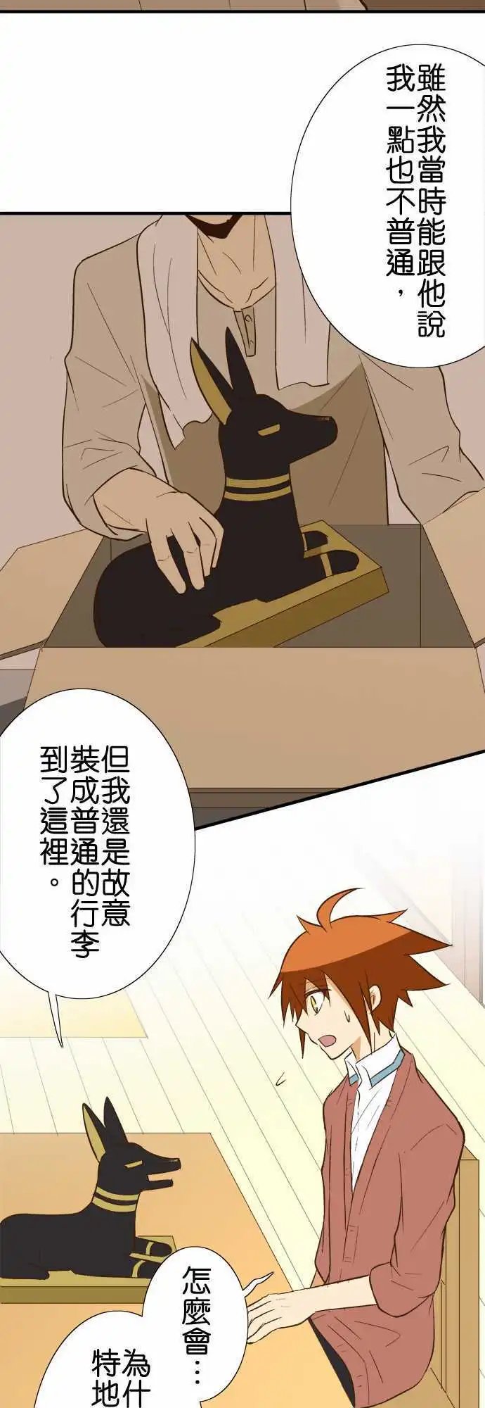 第82话 我是小阿