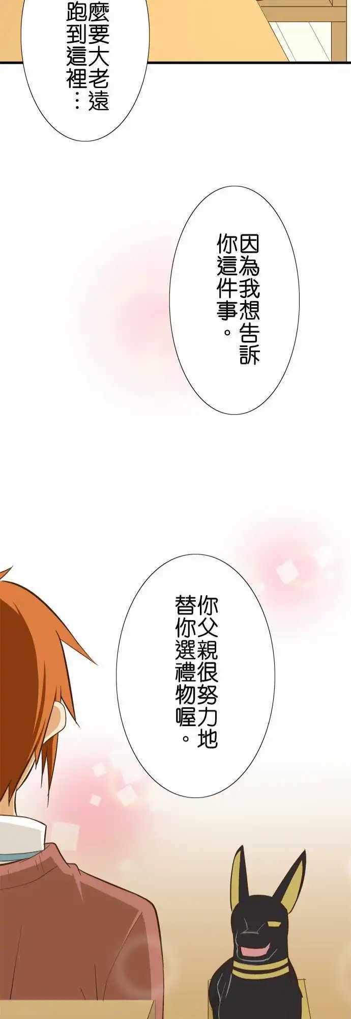 第82话 我是小阿
