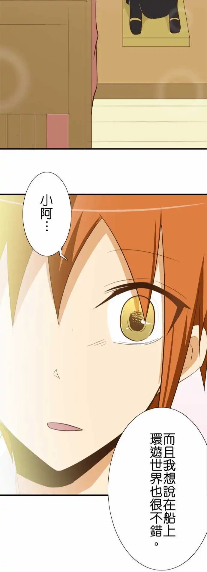 第82话 我是小阿