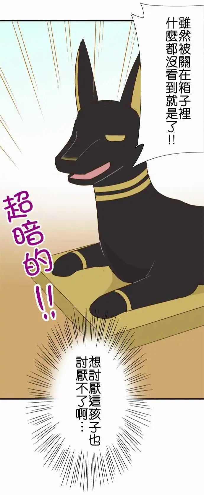 第82话 我是小阿
