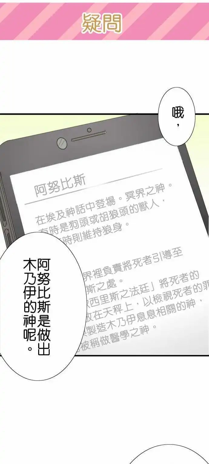 第82话 我是小阿