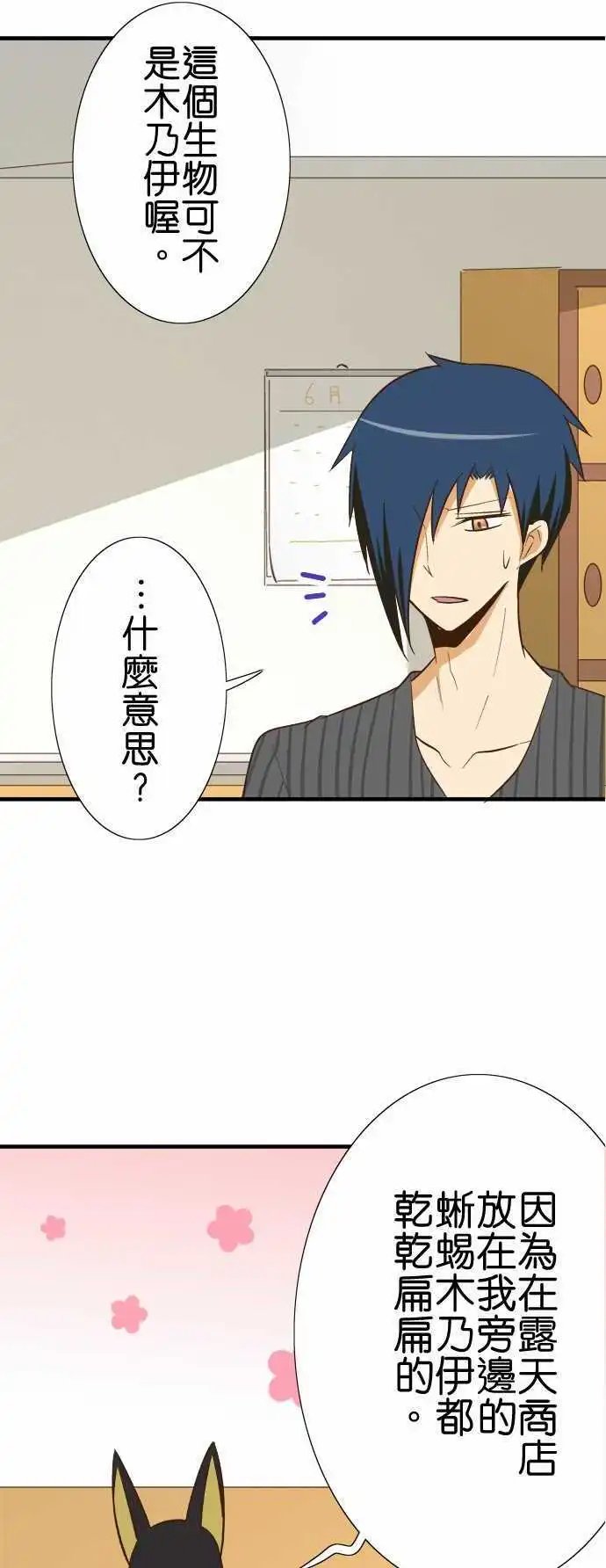 第82话 我是小阿
