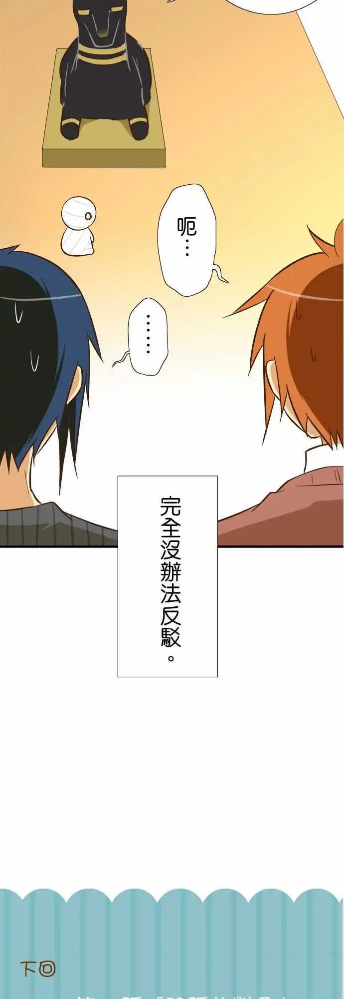 第82话 我是小阿