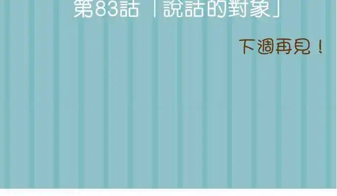第82话 我是小阿