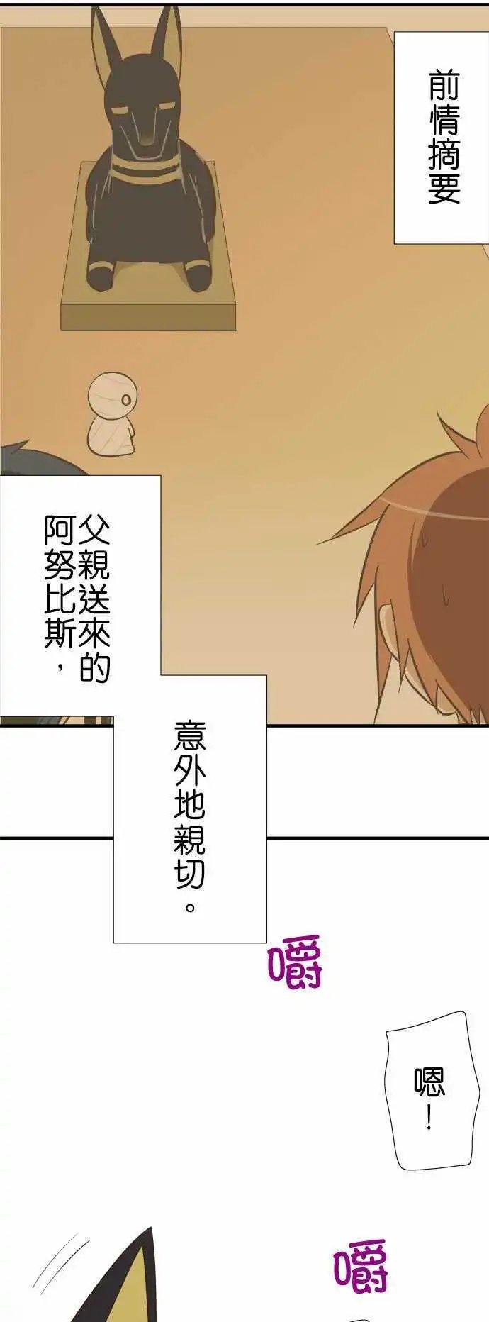 第83话 说话的对象