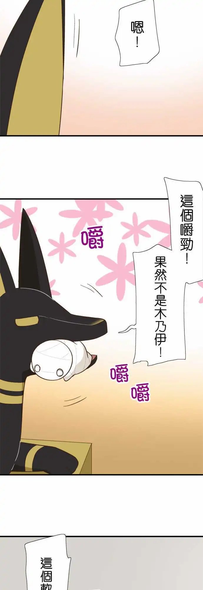 第83话 说话的对象