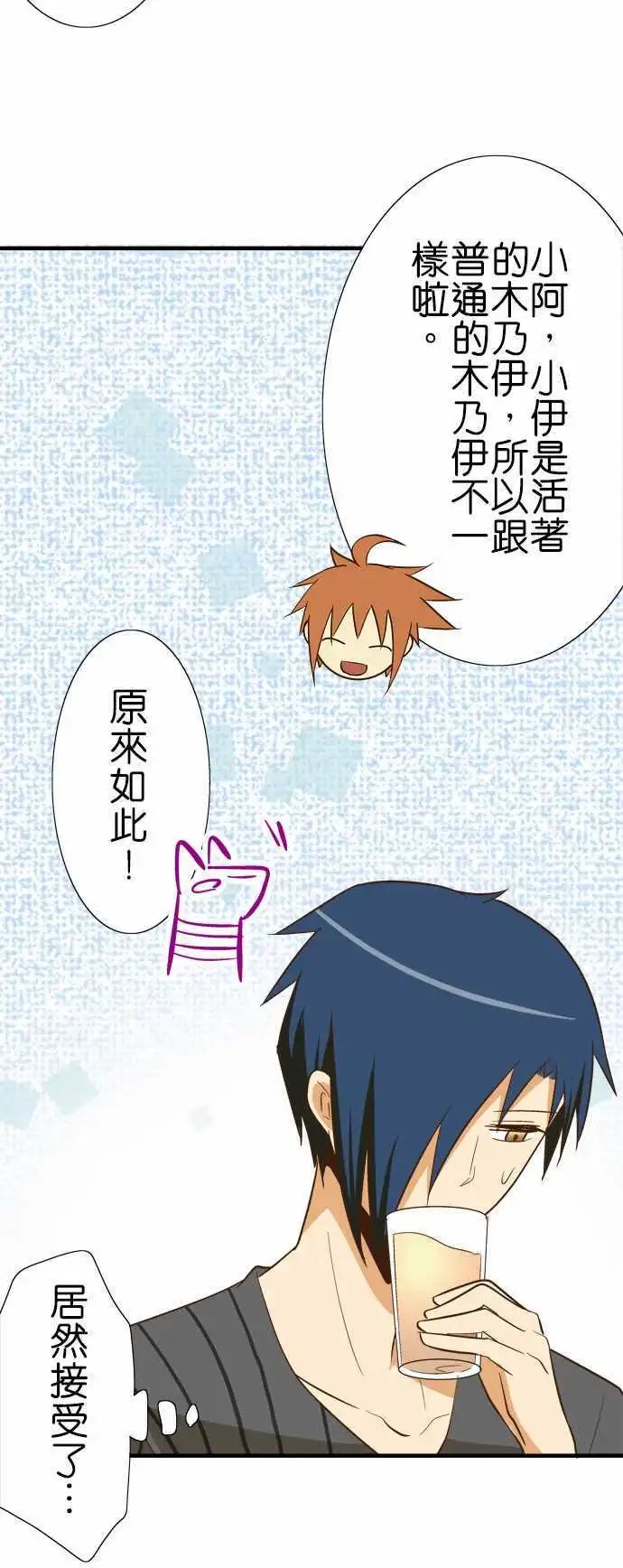 第83话 说话的对象