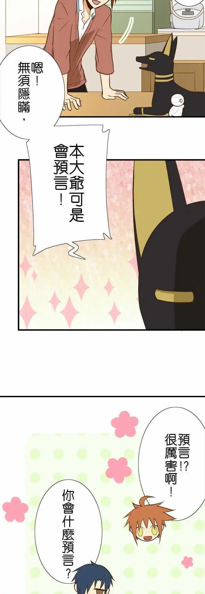 第83话 说话的对象