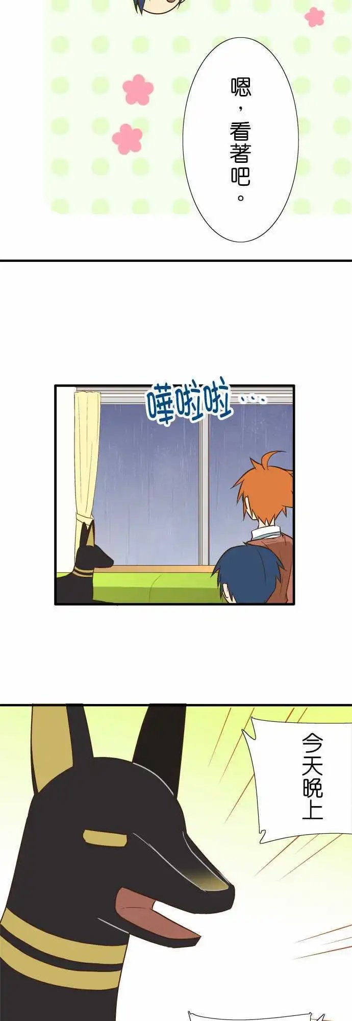 第83话 说话的对象