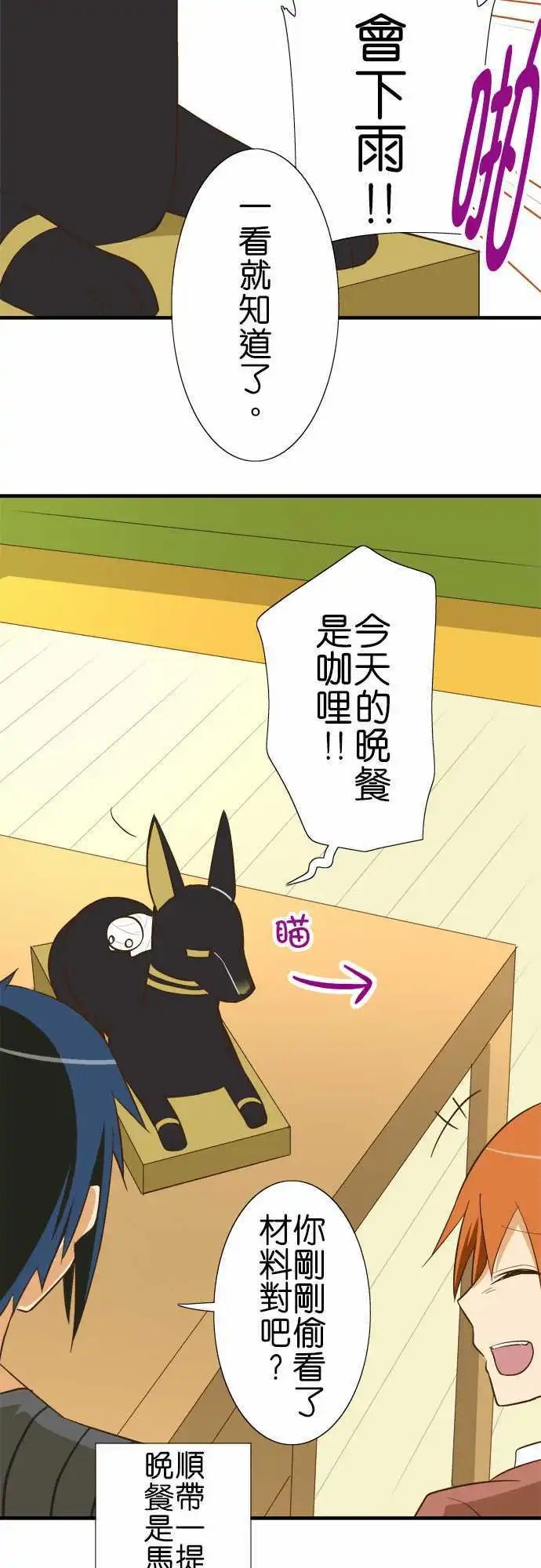 第83话 说话的对象