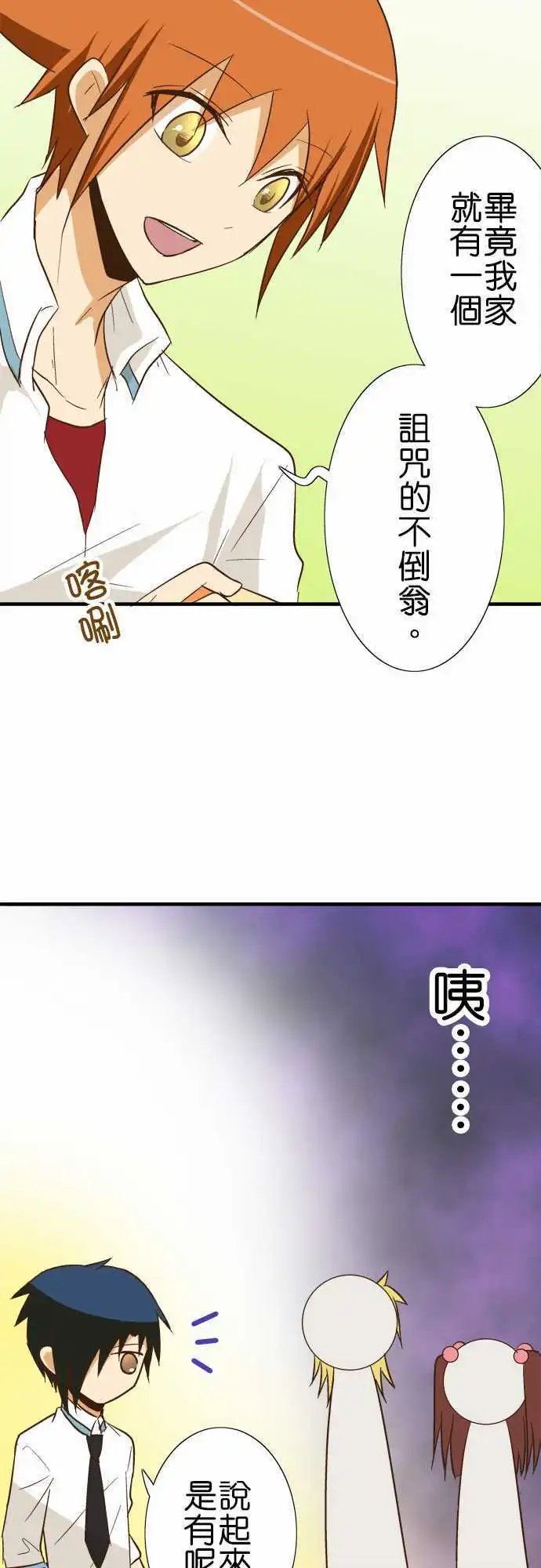 第83话 说话的对象
