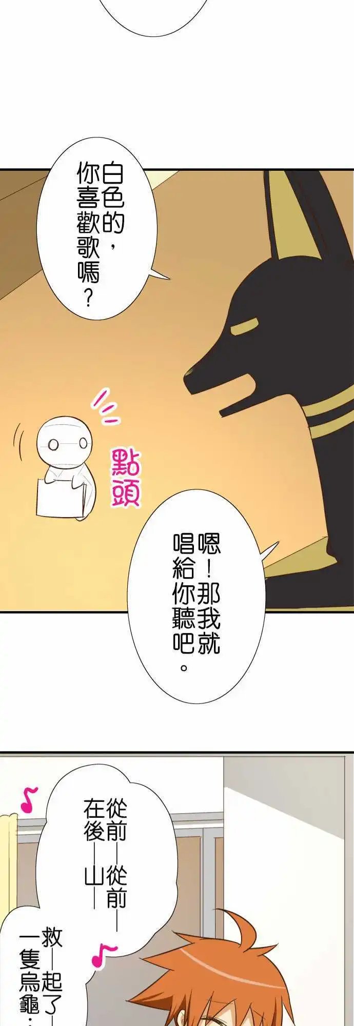 第83话 说话的对象