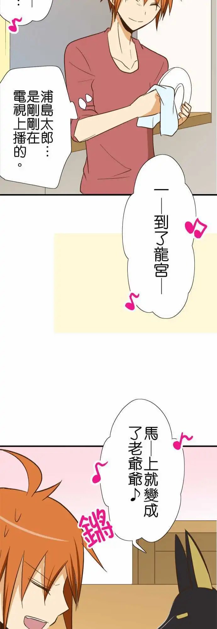 第83话 说话的对象