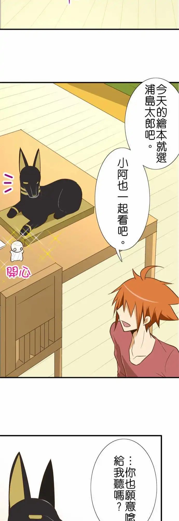 第83话 说话的对象