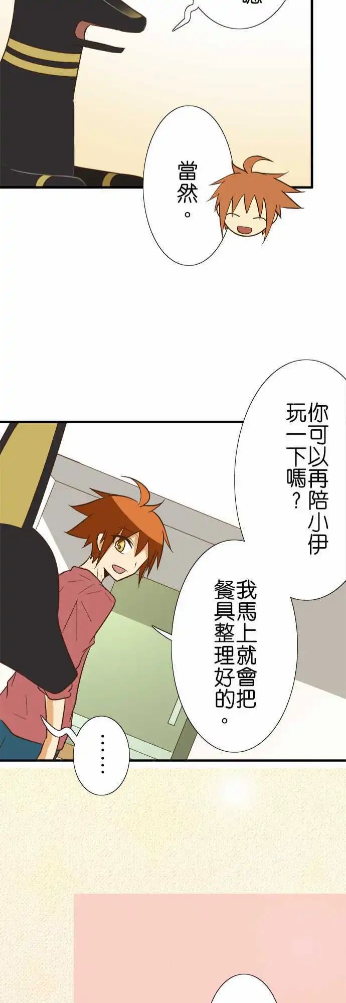 第83话 说话的对象