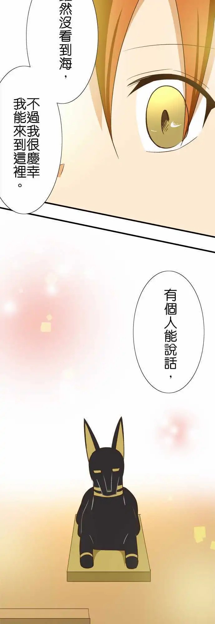第83话 说话的对象