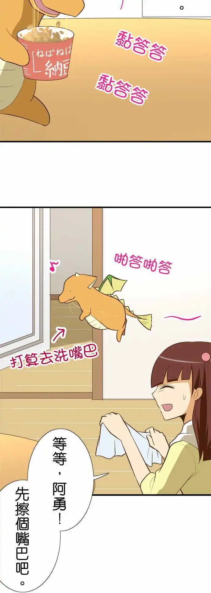 第84话 小故事其1