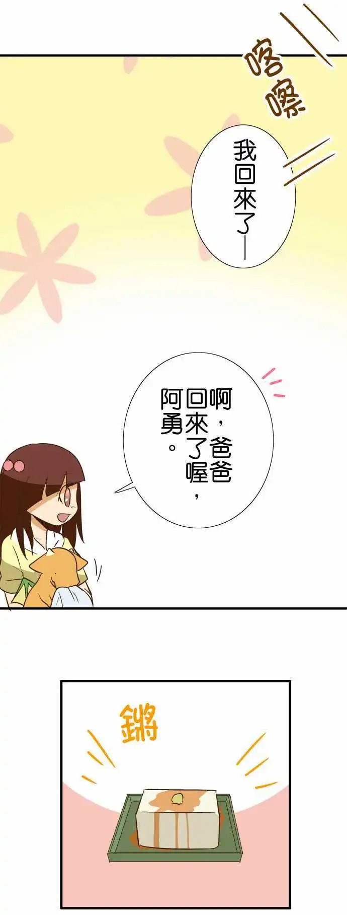 第84话 小故事其1