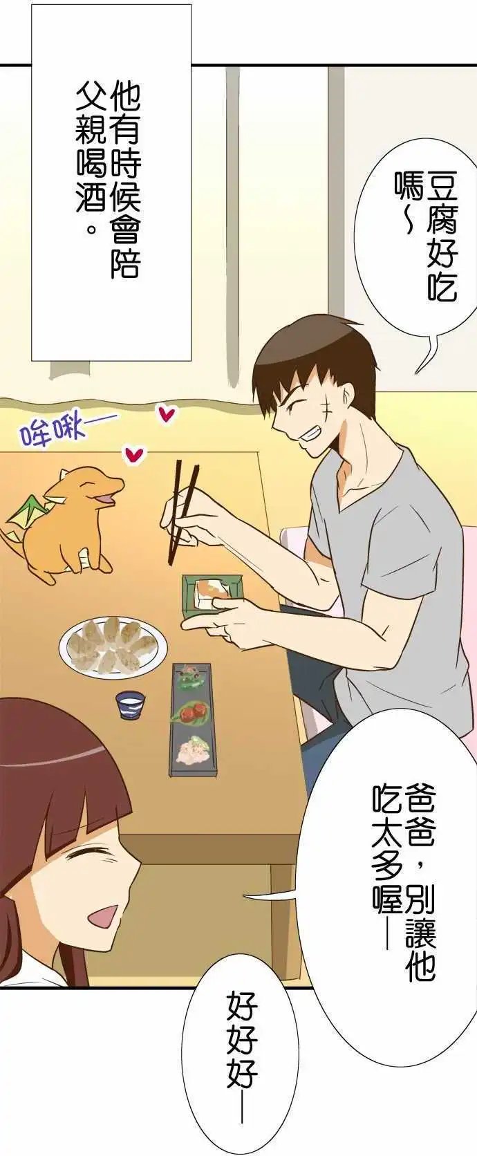 第84话 小故事其1