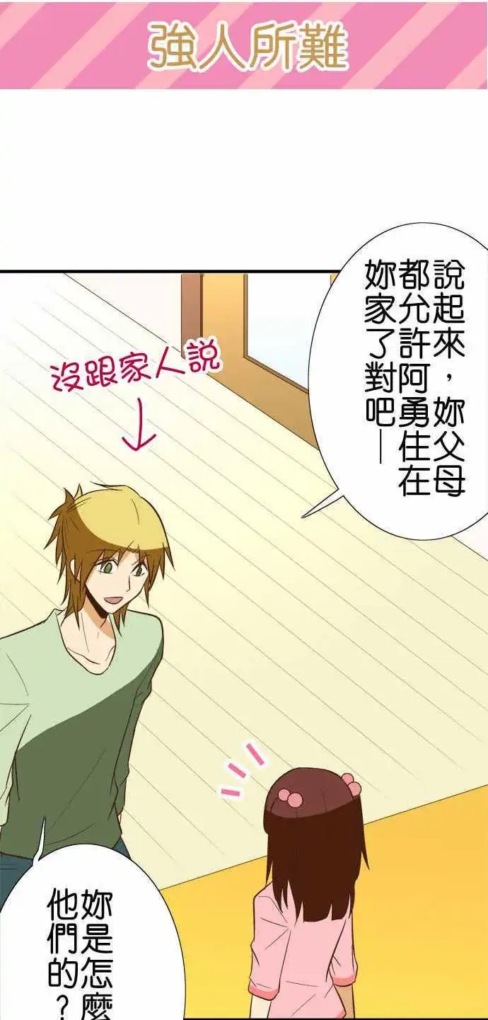 第84话 小故事其1