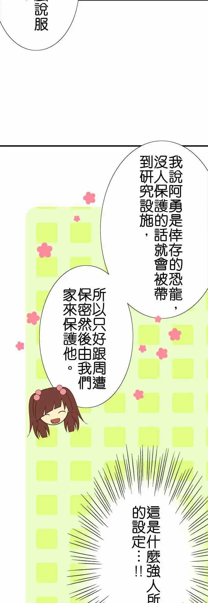 第84话 小故事其1