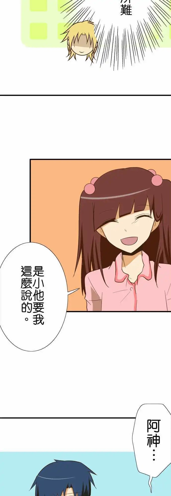 第84话 小故事其1