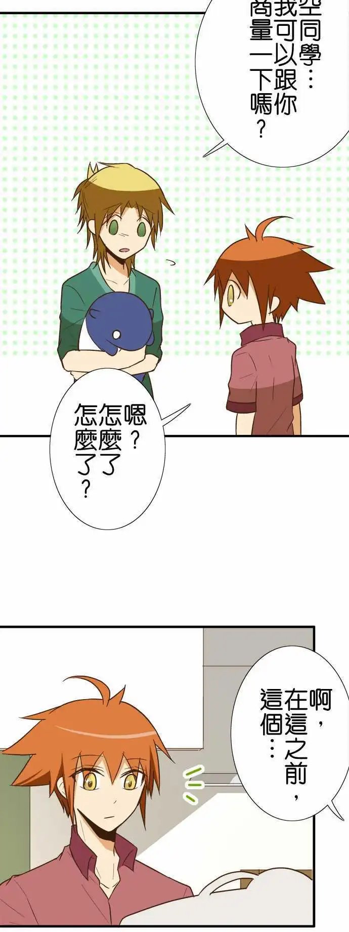 第84话 小故事其1