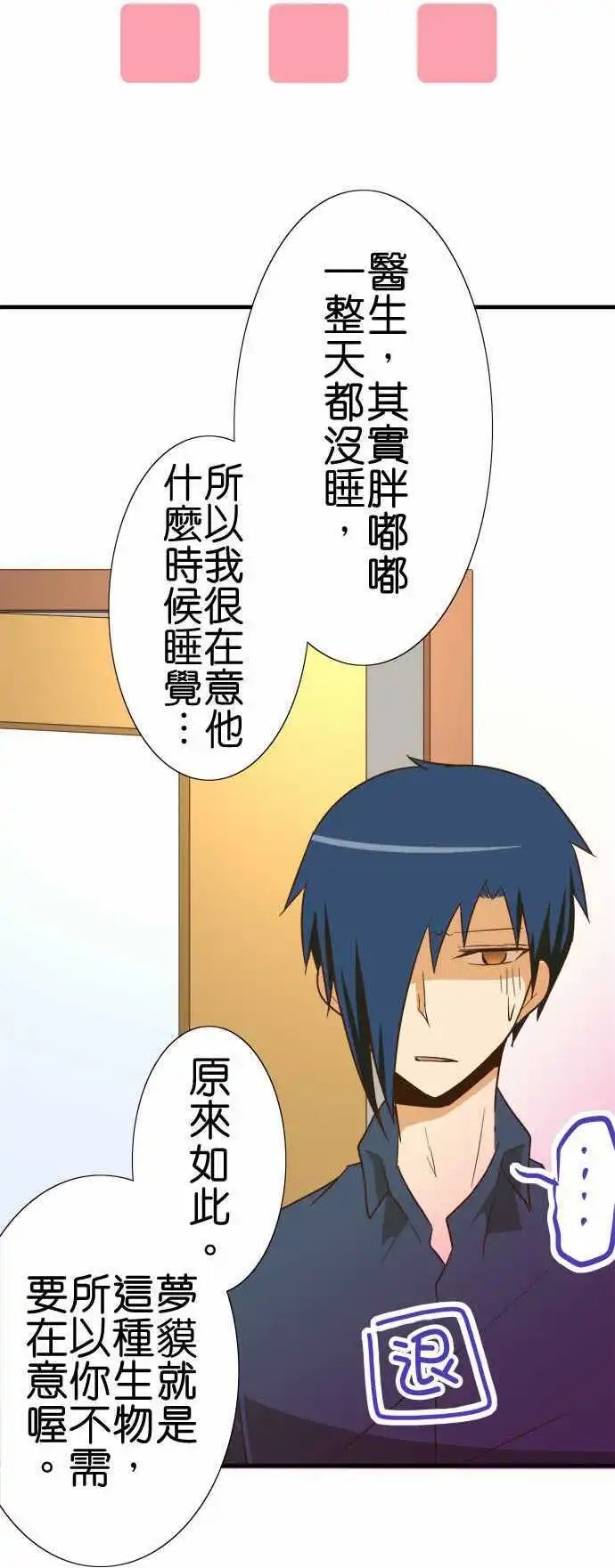 第84话 小故事其1