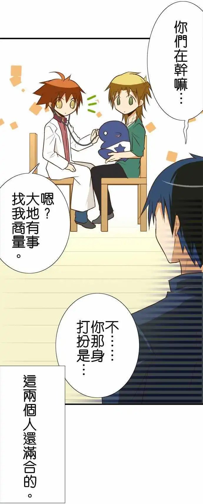第84话 小故事其1
